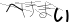 CAPTCHA