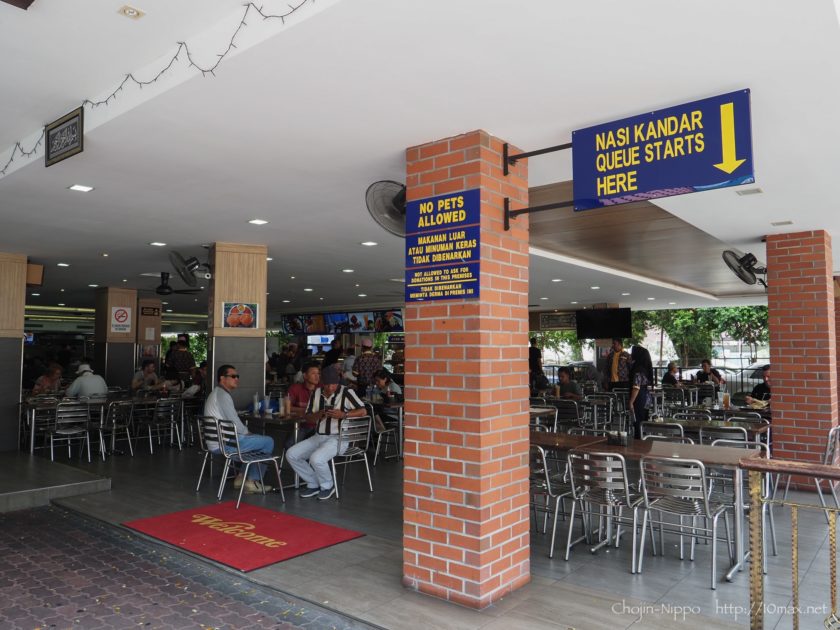 Pelita Nasi Kandar