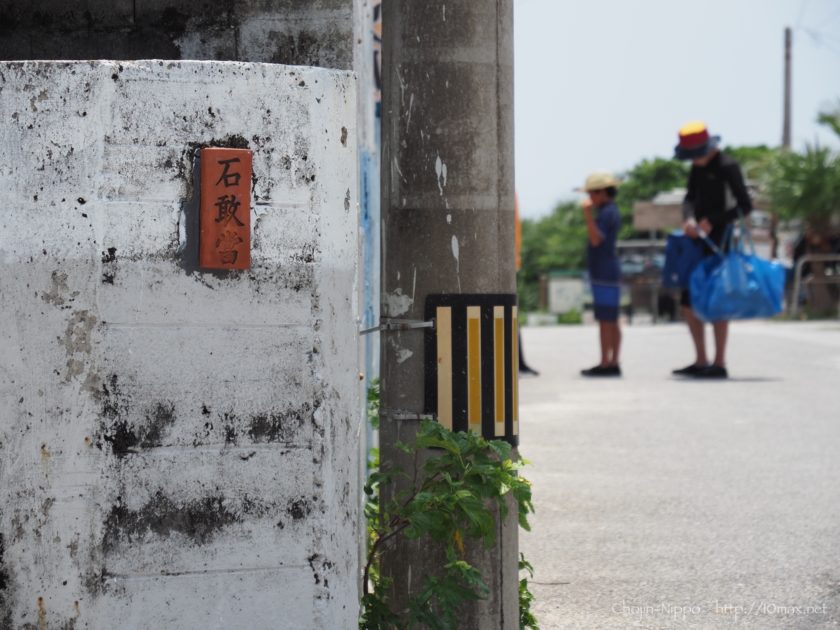 渡嘉敷島　阿波連