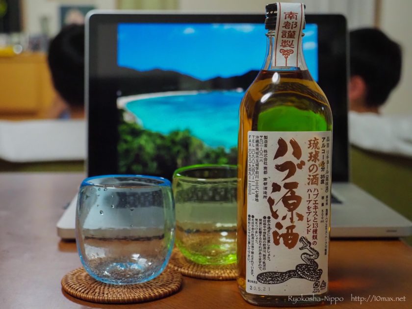 沖縄　ハブ酒　原酒