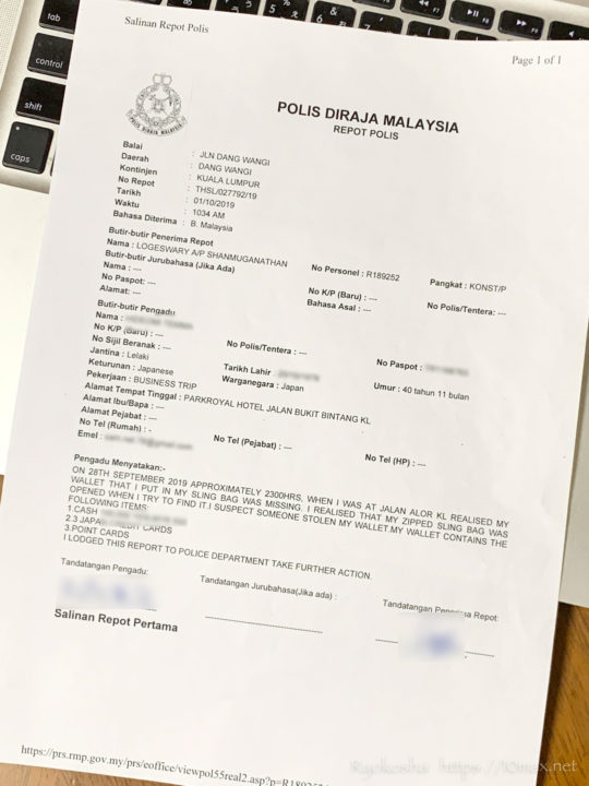 マレーシア　クアラルンプール　警察　被害届　盗難