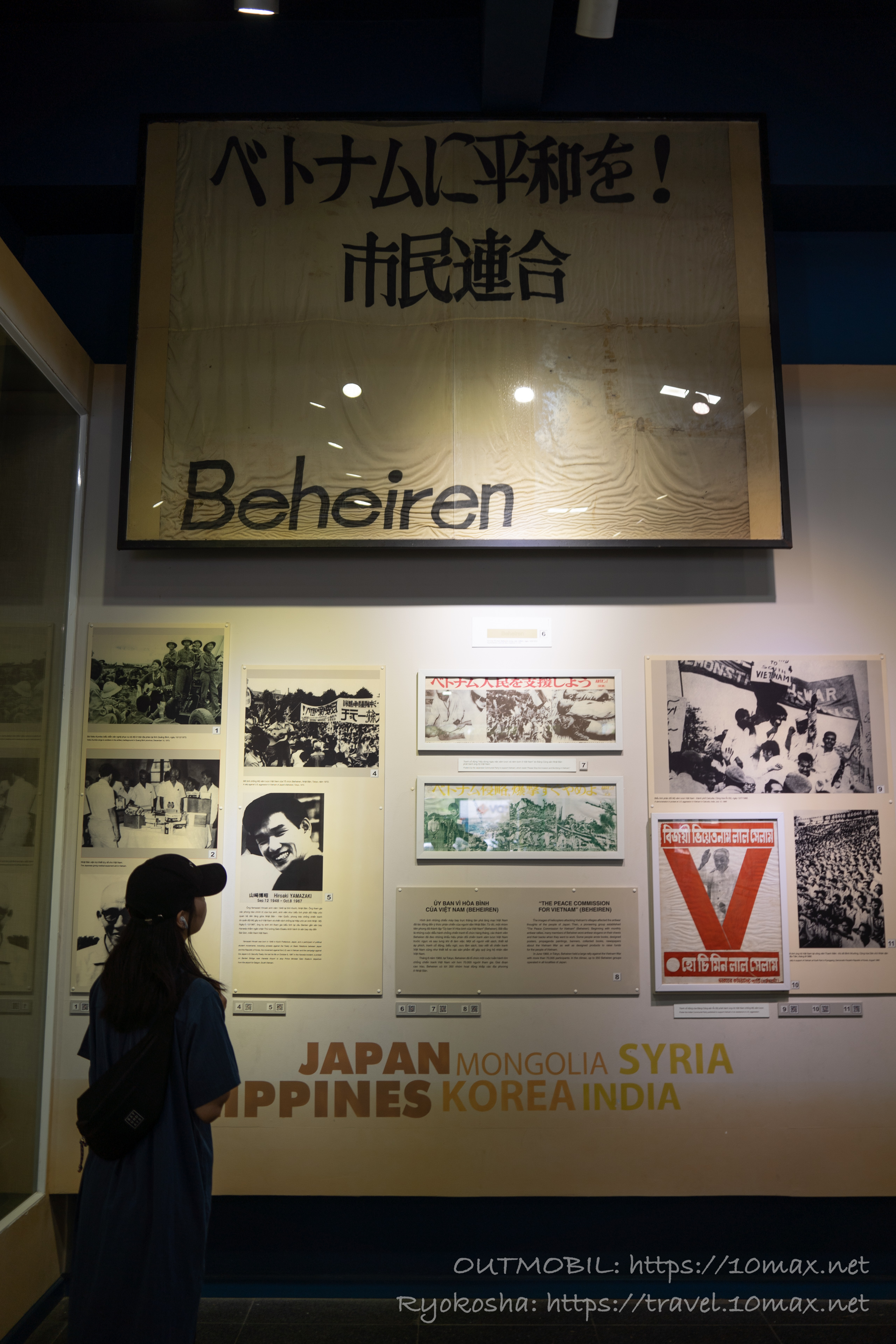 ベトナムに平和を市民連合　戦争証跡博物館　ホーチミン
