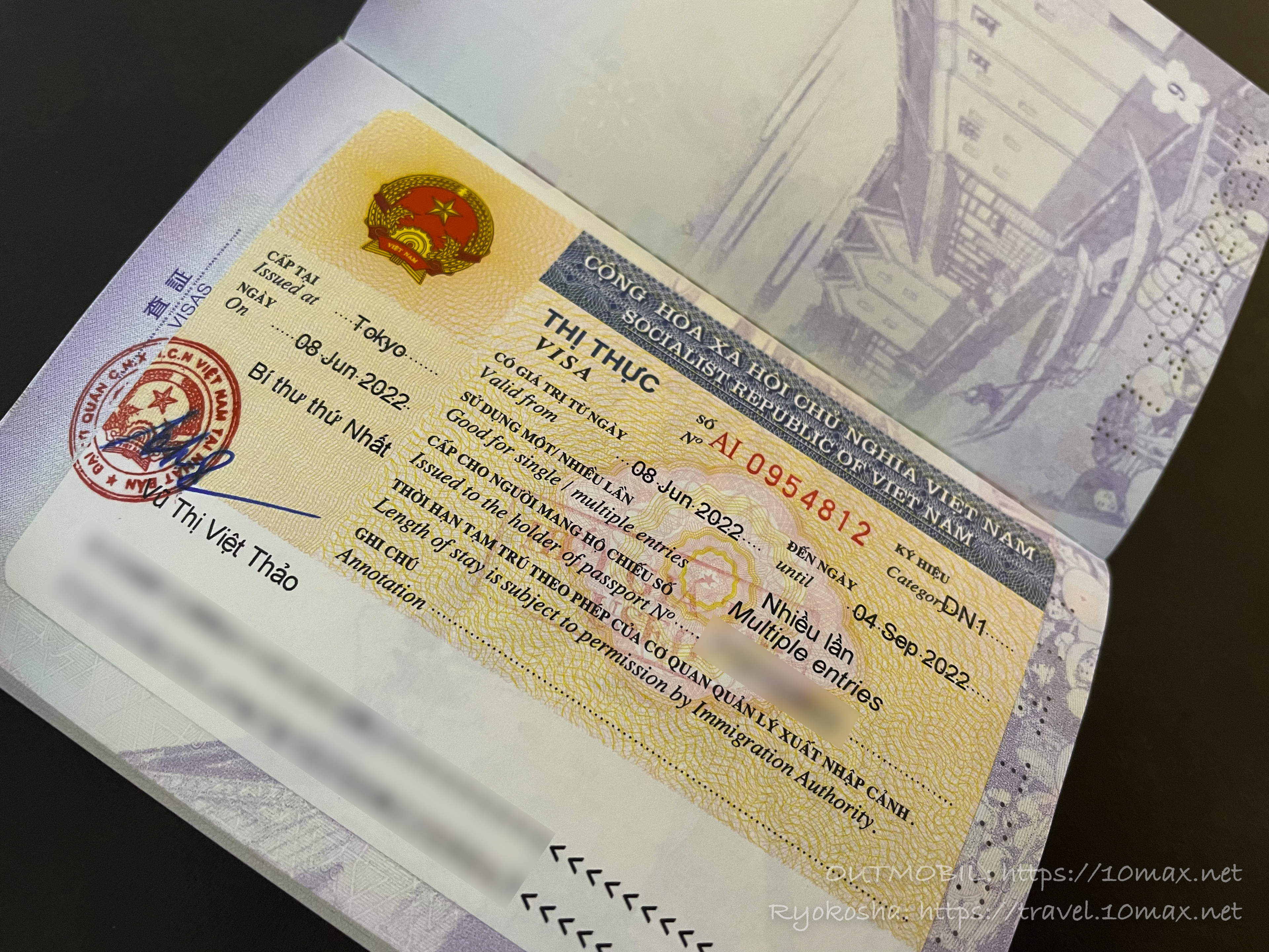 ベトナム　ビザ　パスポート