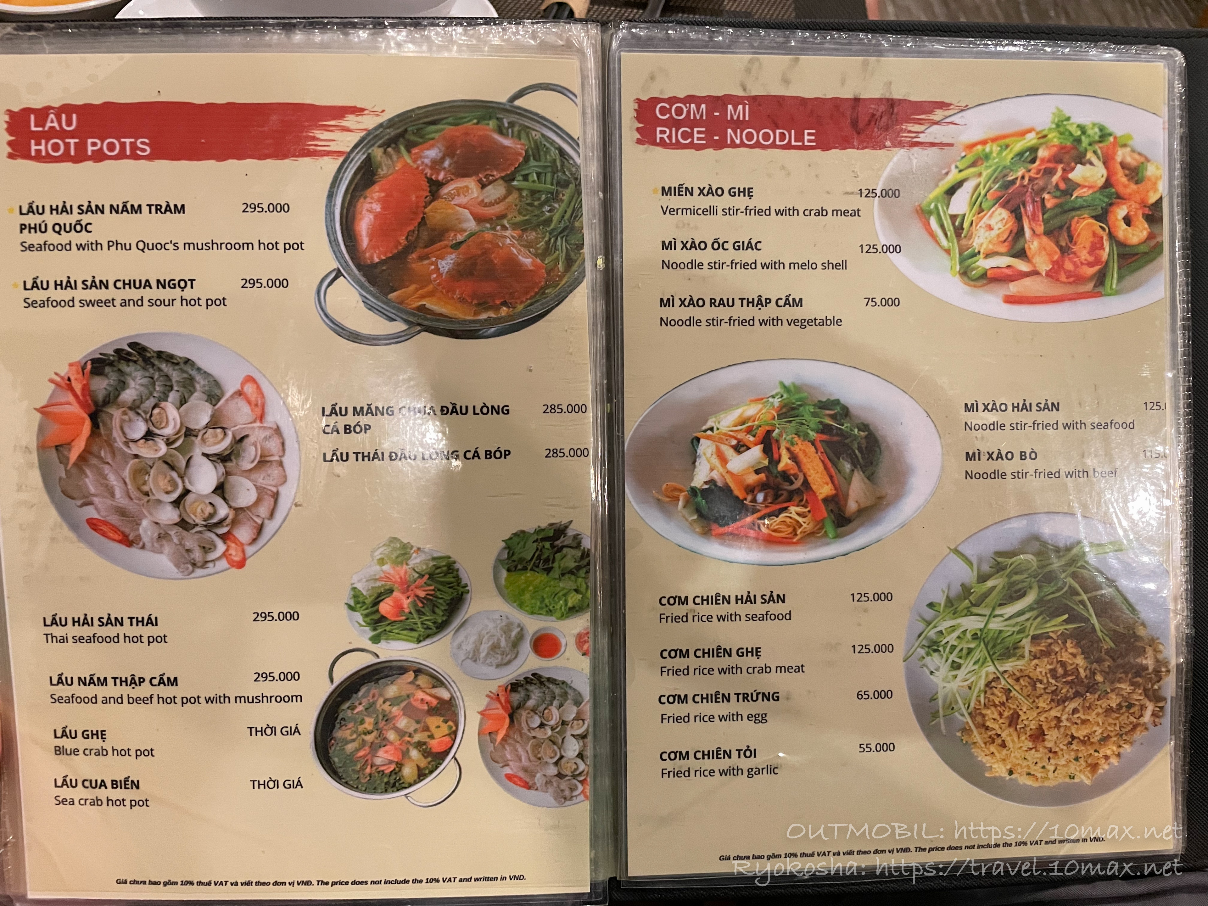フーコック島グルメ　Xin Chao（シンチャオ）シーフードレストランのメニュー