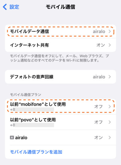 Airalo　海外eSIM　インストール・設定　iPhone