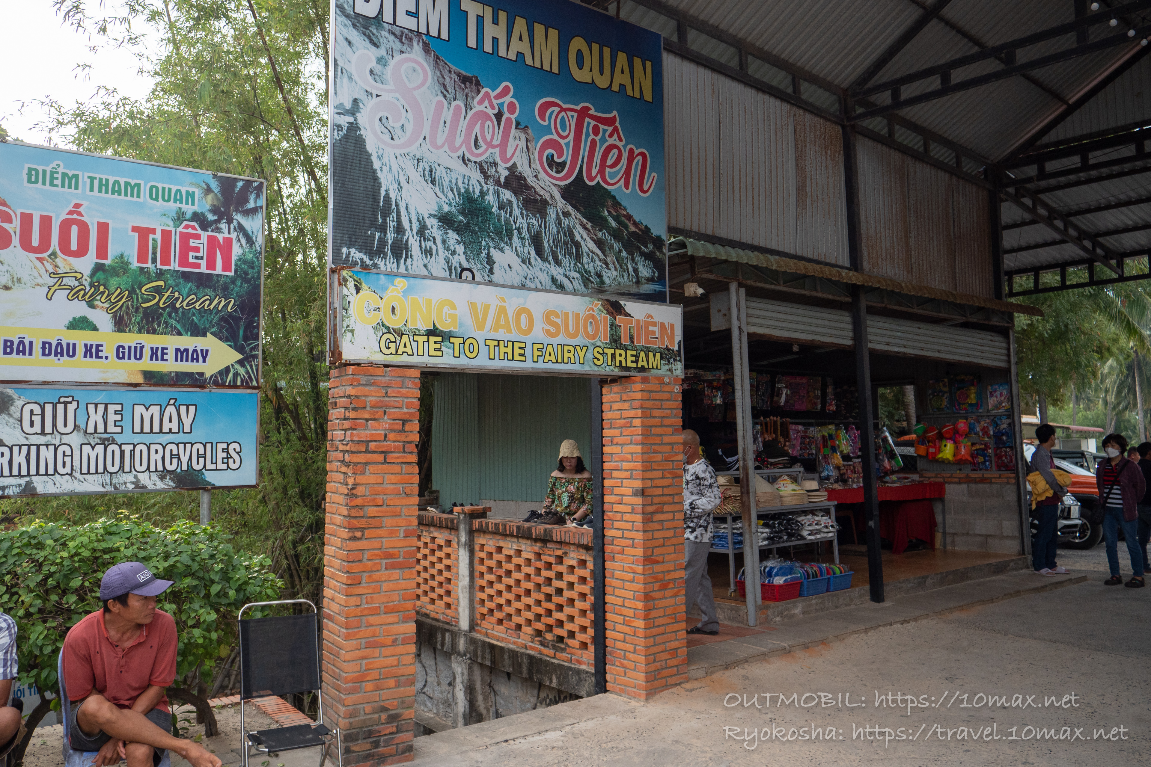 妖精の渓流「スイティエン」の入り口, ムイネー, ベトナム