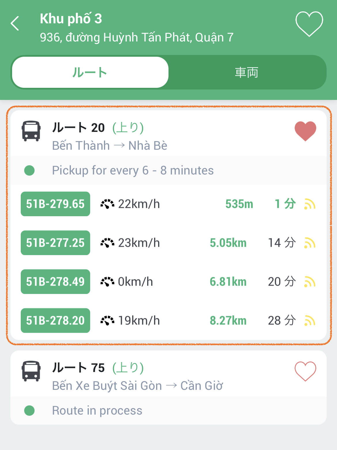 BusMapアプリのルート検索画面, ホーチミン路線バス