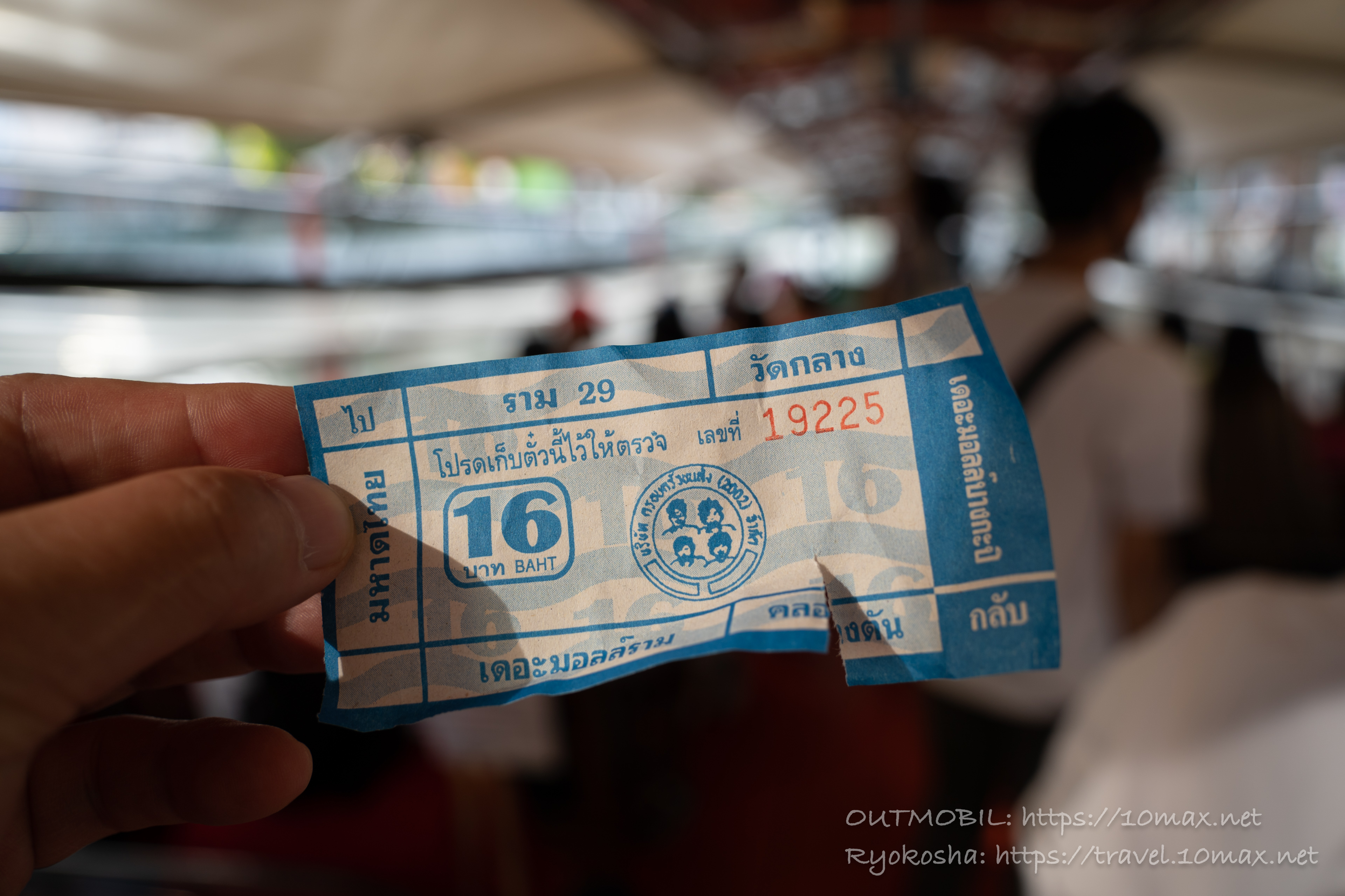 切符（チケット）, センセープ運河, 水上バス, バンコク