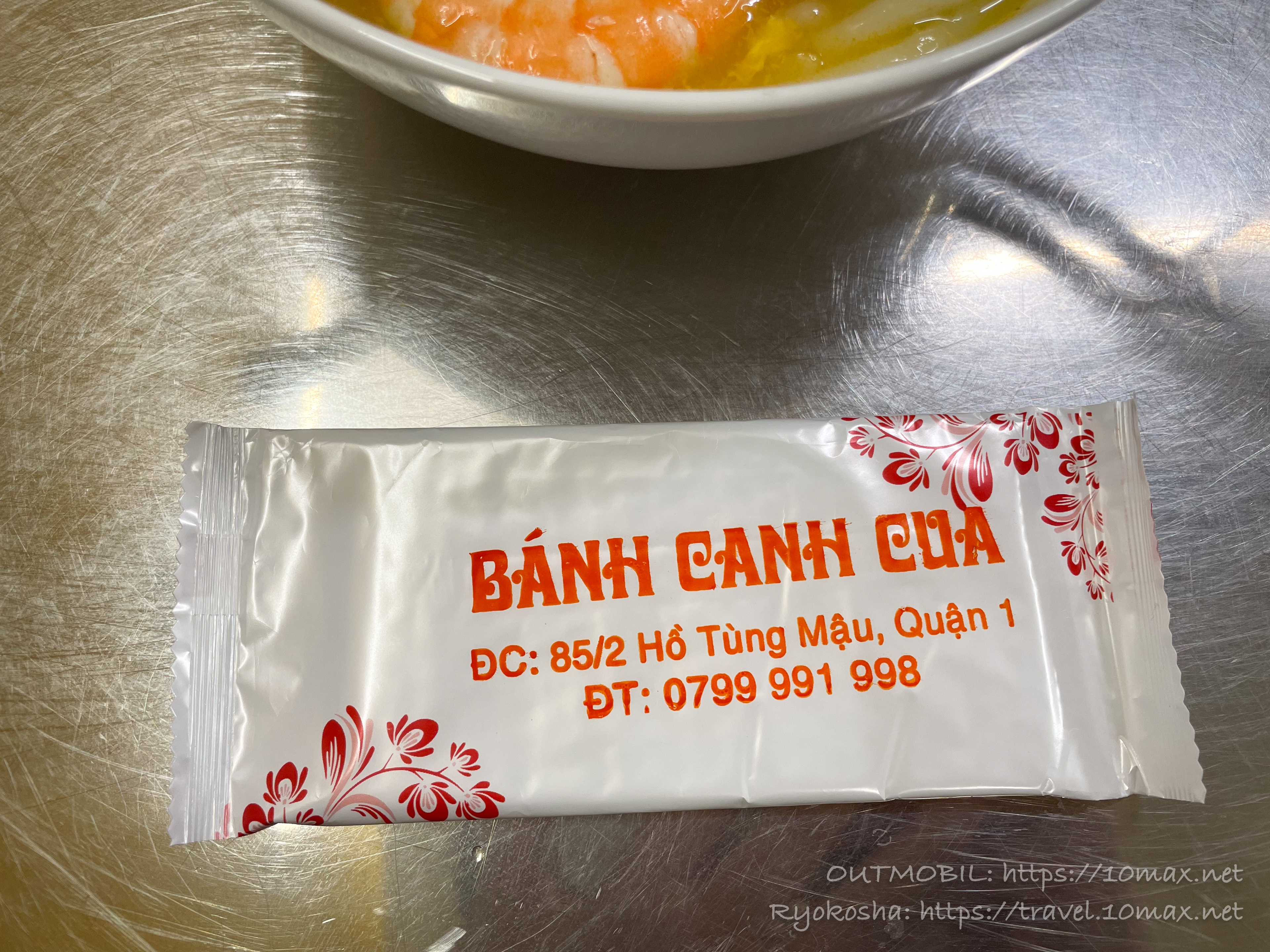 ホーチミン1区の蟹うどんの名店「Bánh Canh Cua」