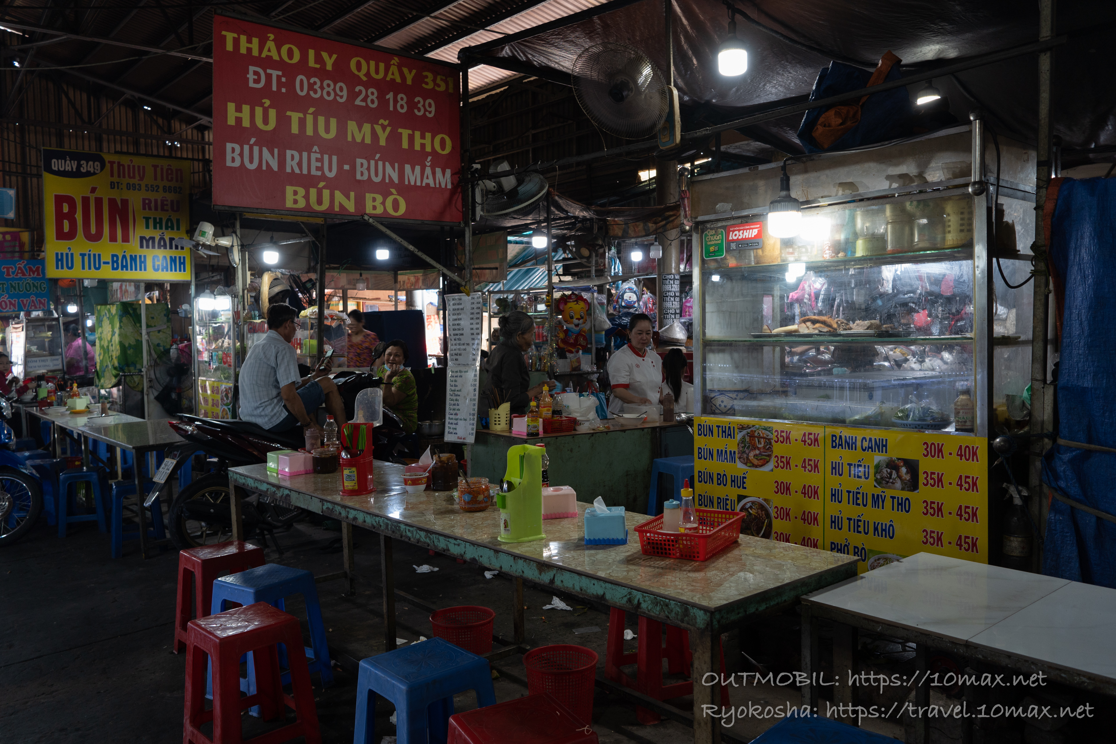 Chợ Tân Mỹ（タンミー市場）の食堂, ホーチミン