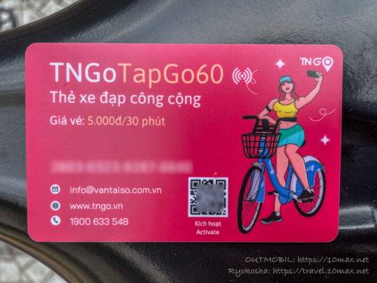 TNGo, プリペイドカード, シェアサイクル, レンタサイクル, ベトナム