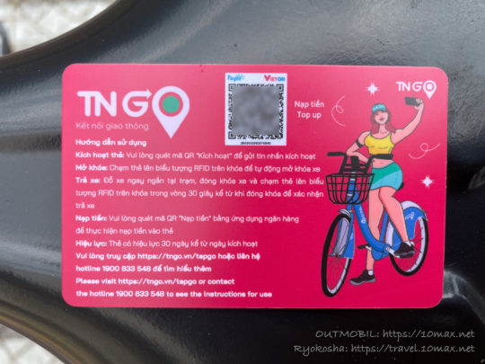 TNGo, プリペイドカード, シェアサイクル, レンタサイクル, ベトナム