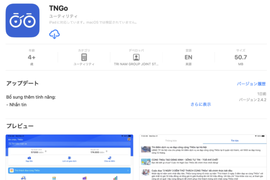 TNGo, AppStore