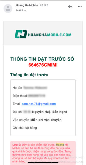 iPhone事前予約完了メール, ベトナムのApple正規代理店サイト, Hoanghamobile