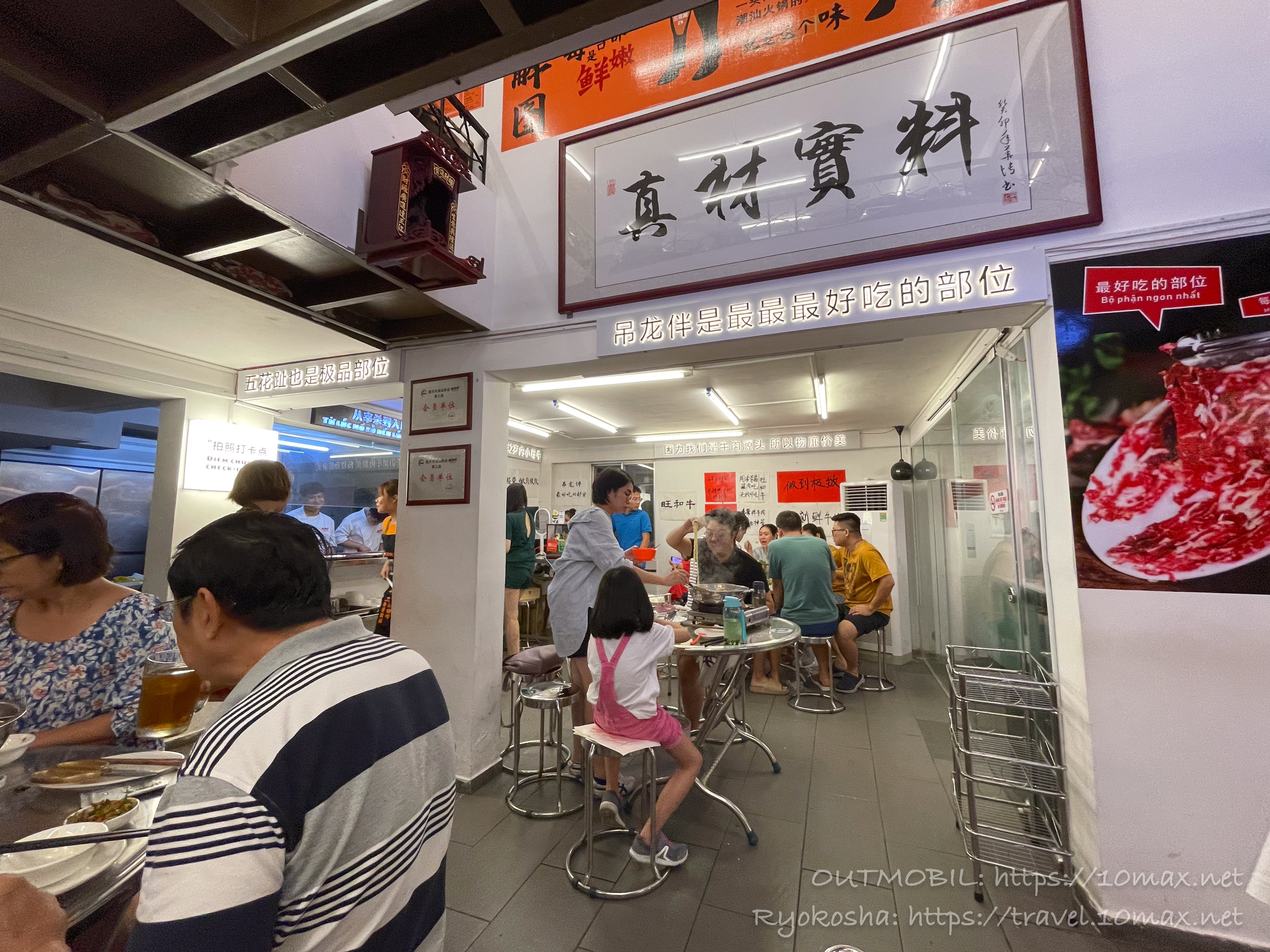 牛骨スープ火鍋店「旺和牛（WangHeNiu）」の店内, ホーチミン1区・7区