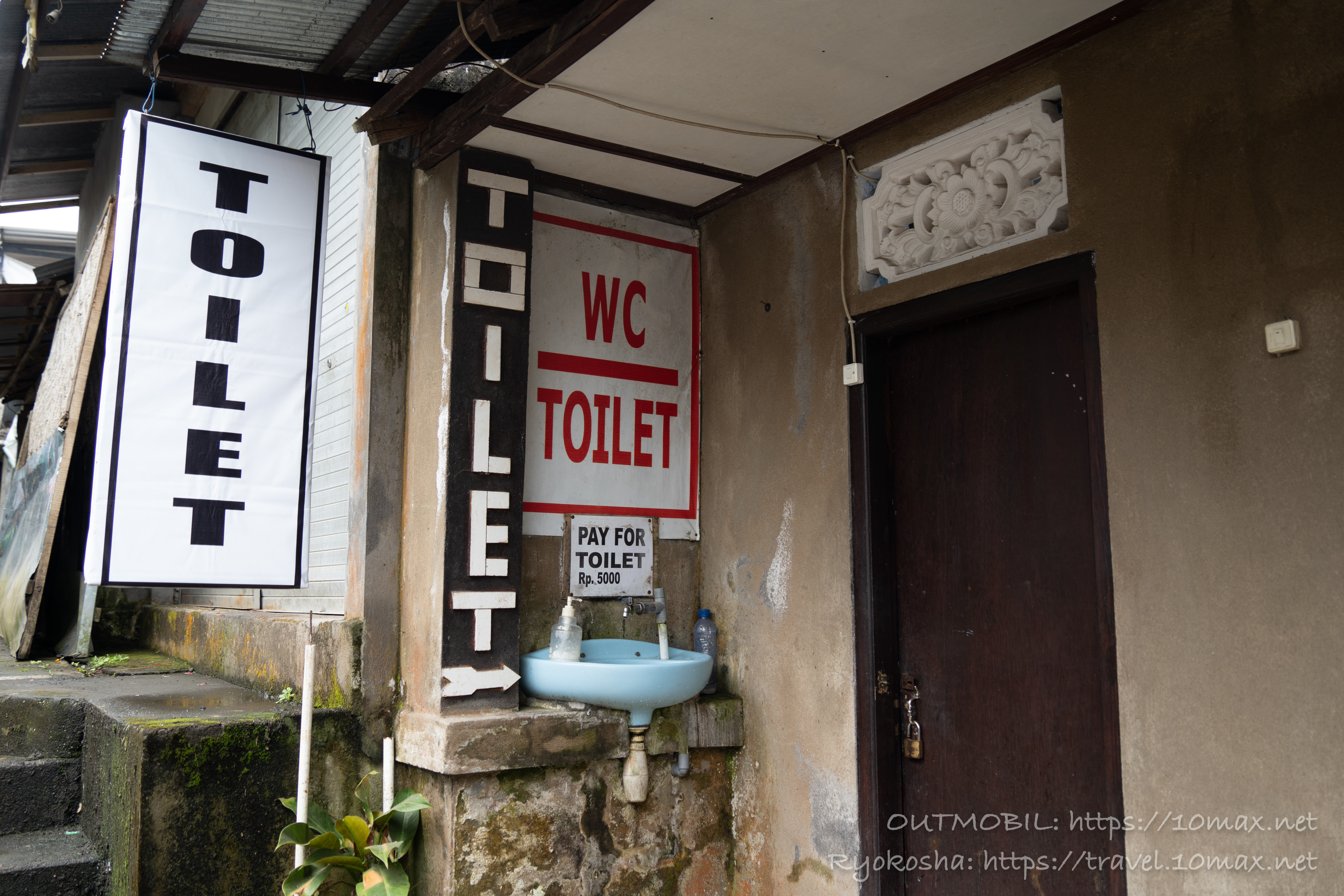 トイレ, ブサキ寺院, バリ島