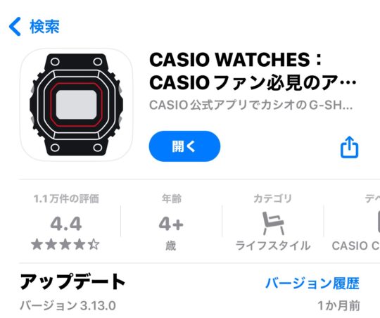 アプリ, CASIO WATCHES