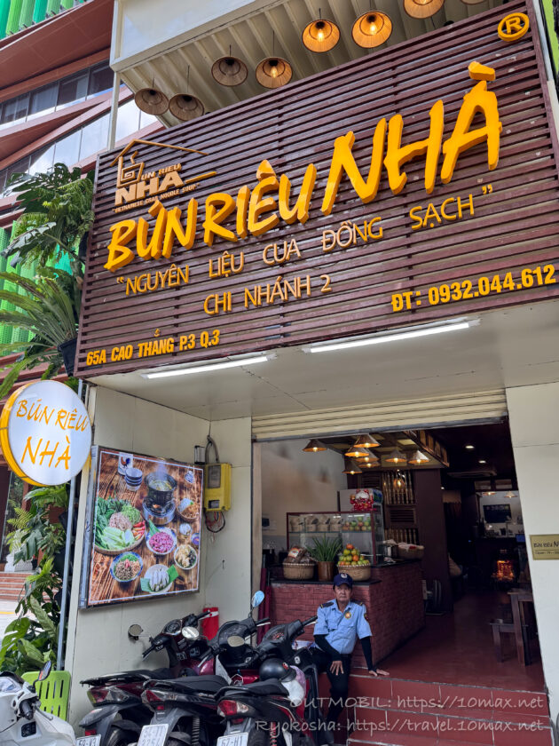 外観, Bún Riêu Nhà, 3区, 1区, ホーチミン, ベトナム