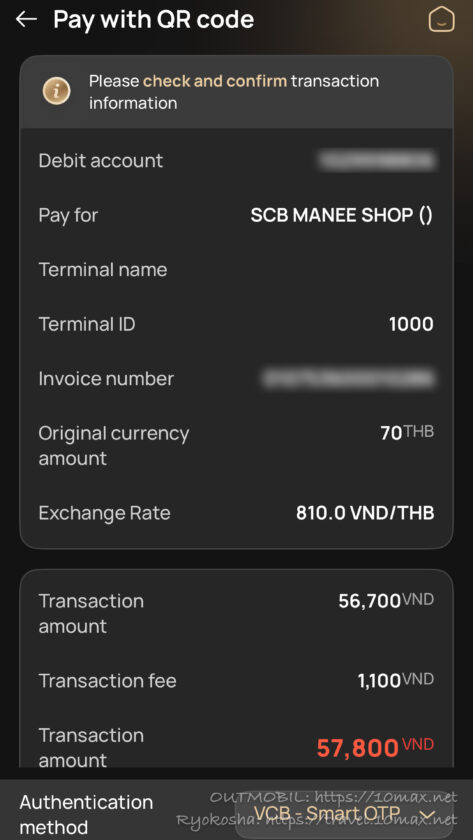 タイのPromptPay QRをベトナムの銀行アプリでスキャン