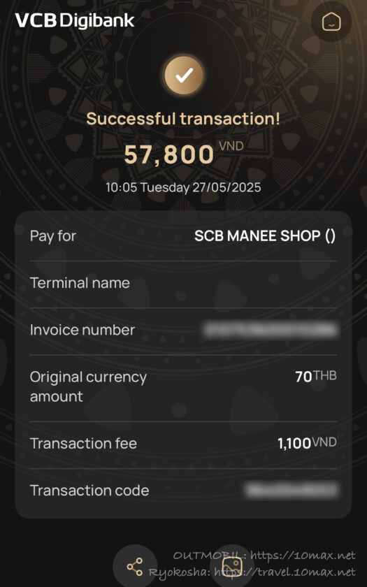 タイのPromptPay QRをベトナムの銀行アプリで支払い