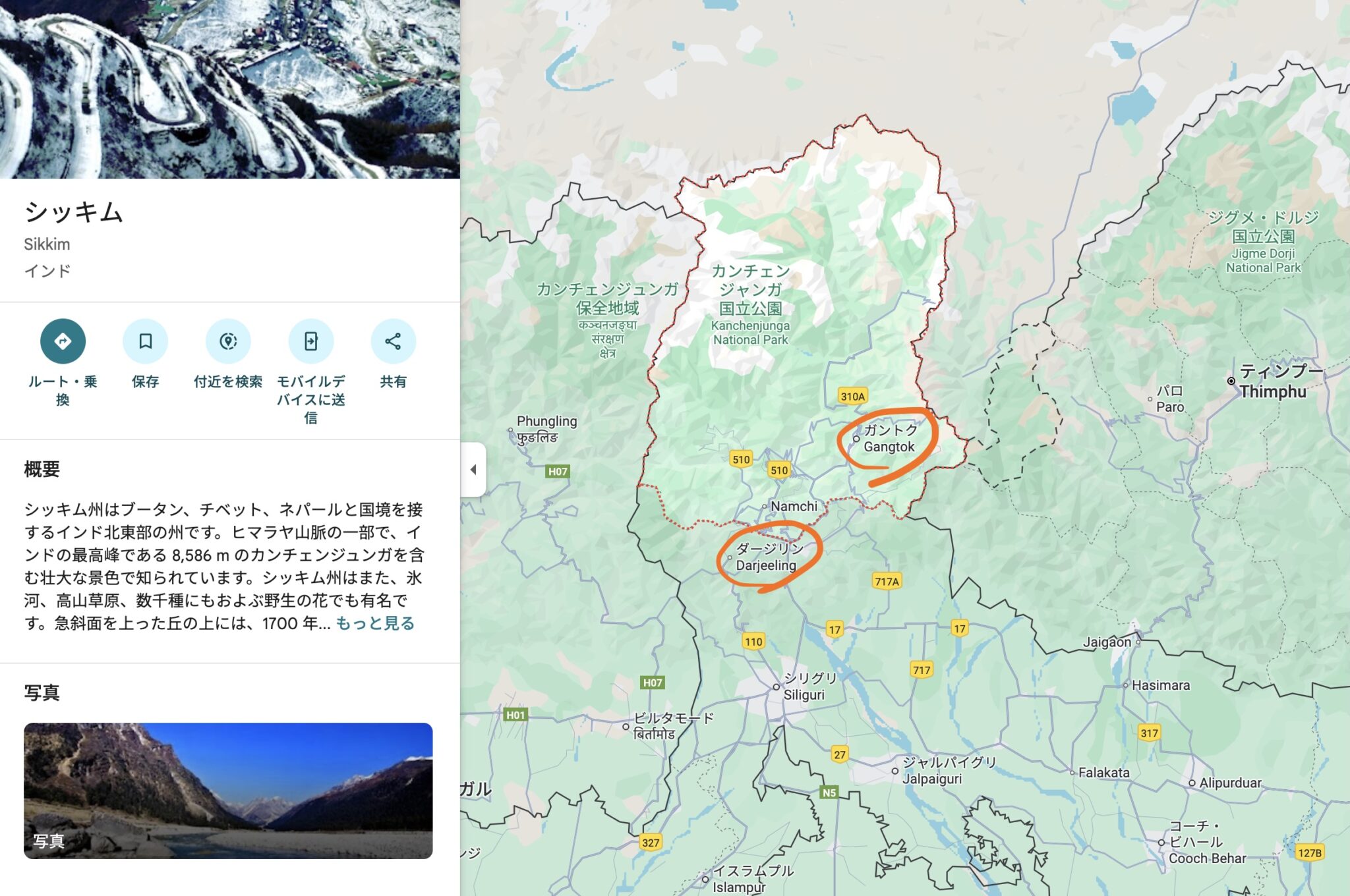 ダージリン・シッキムの魅力と旅プラン – 神峰に抱かれたインドの …