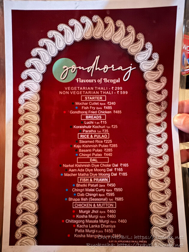 メニュー, New Empire Bar & Restaurant, コルカタ, インド