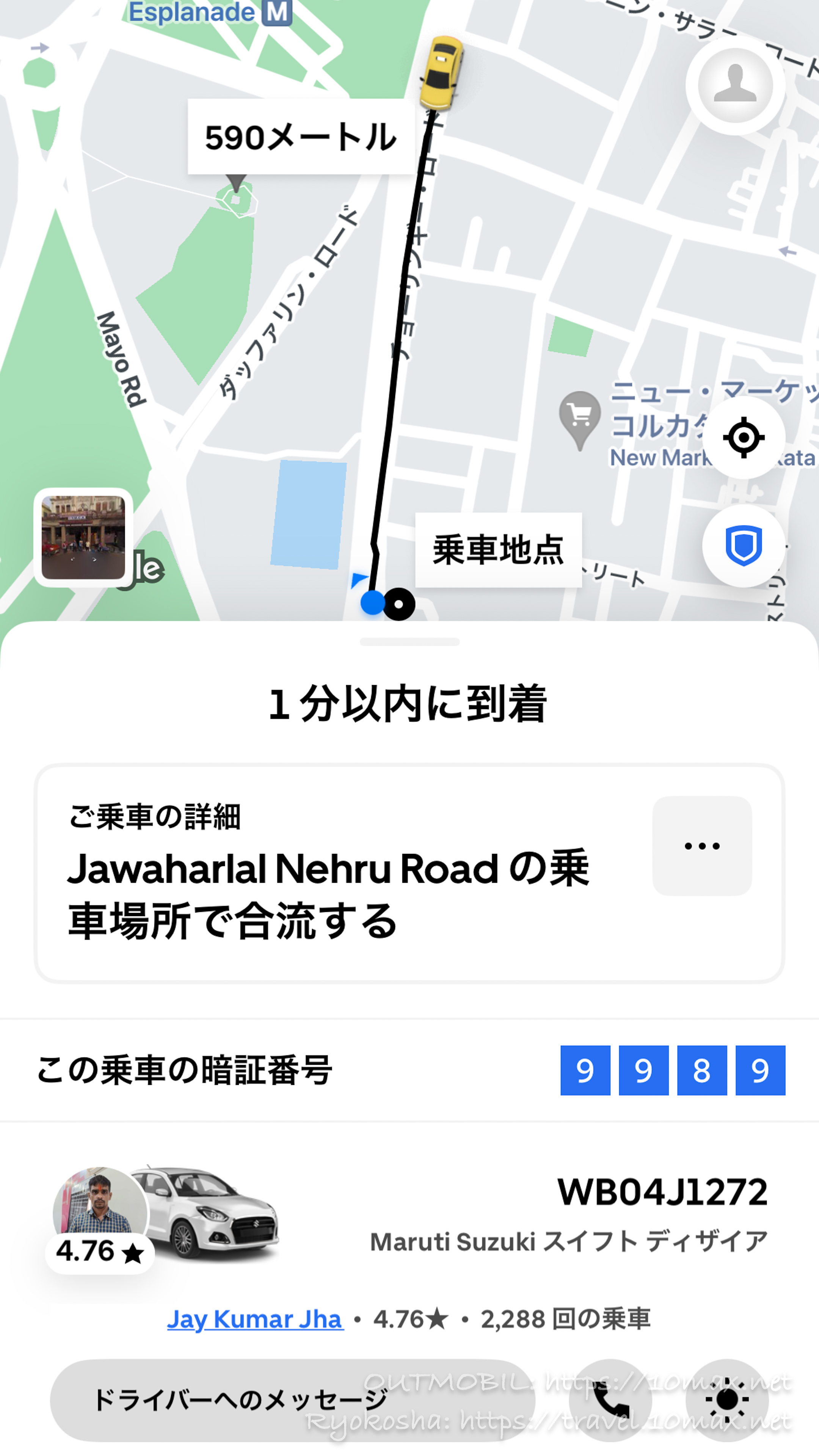 Ola, スクリーンショット, 配車アプリ, インド