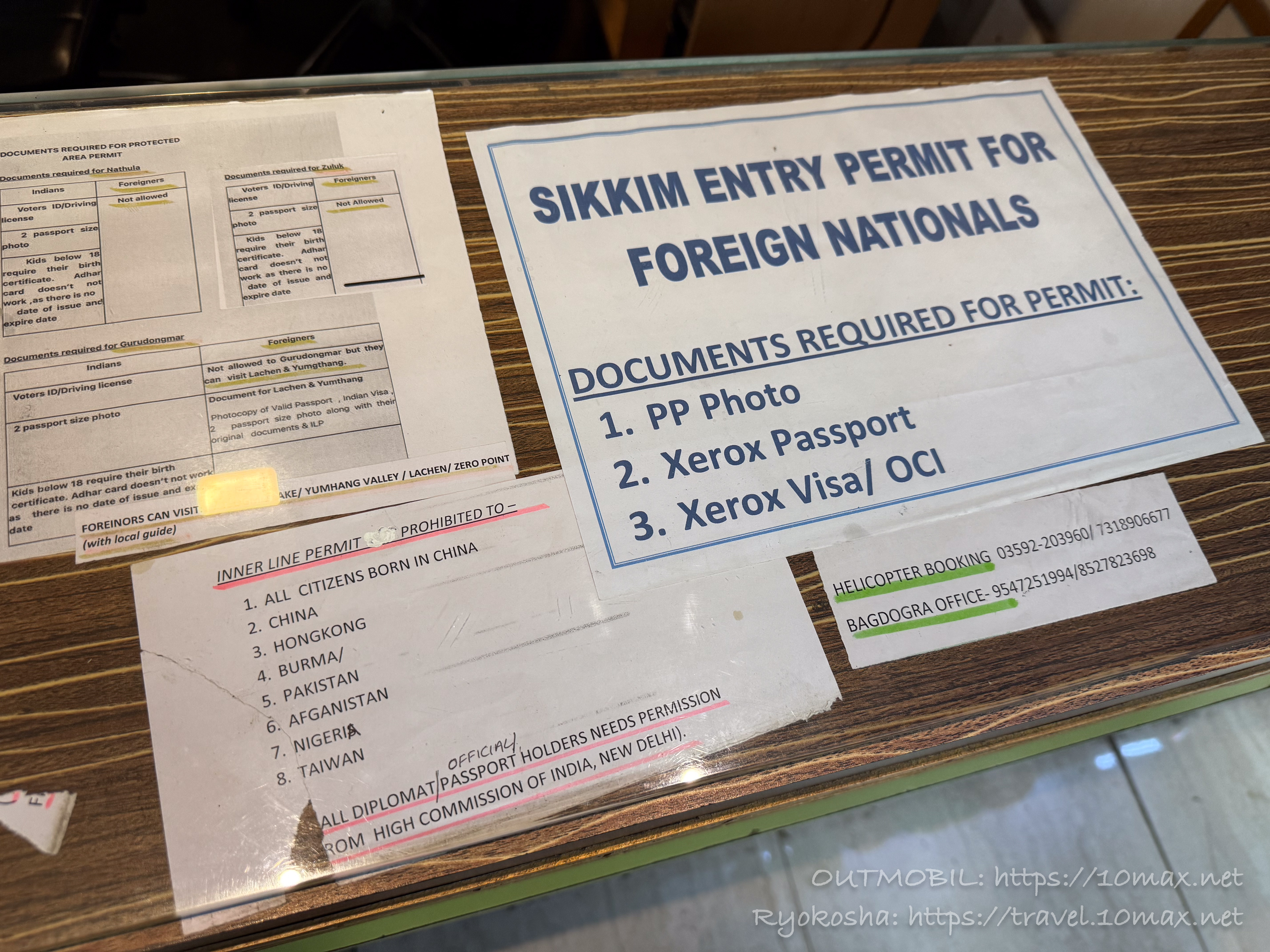 シッキム入域許可証申請, ツーリストインフォメーション, バグドグラ空港, インド