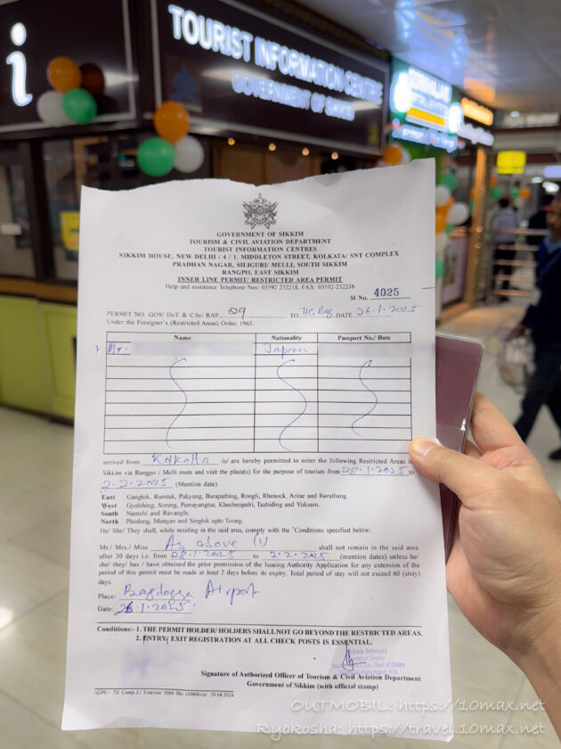 シッキム入域許可証申請, インド