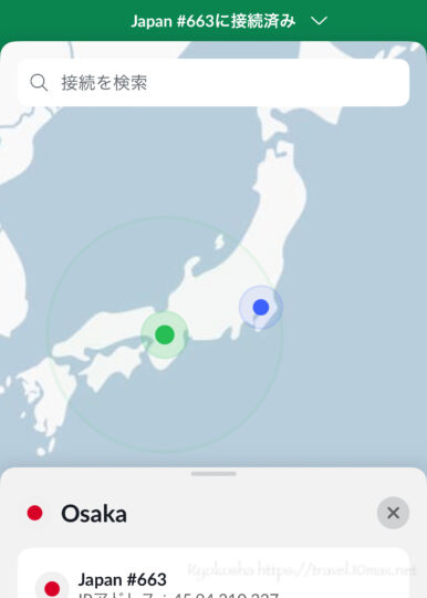 NordVPN, スクリーンショット, iPhone
