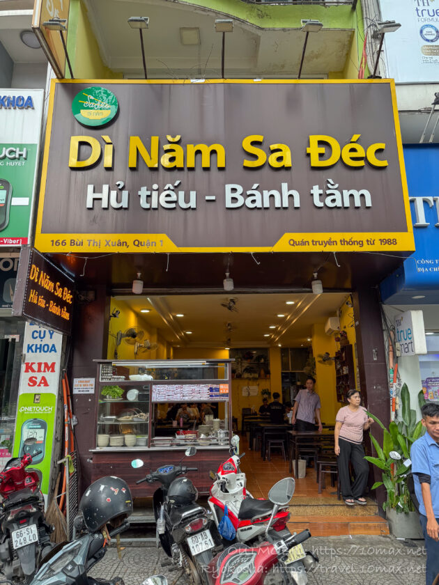 DÌ NĂM SA ĐÉC, フーティウサデーク（Hủ tiếu Sa Đéc）, ローカル麺レストラン, ホーチミン, ベトナム