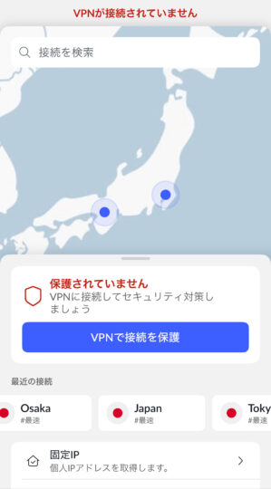 NordVPN, スクリーンショット, iPhone