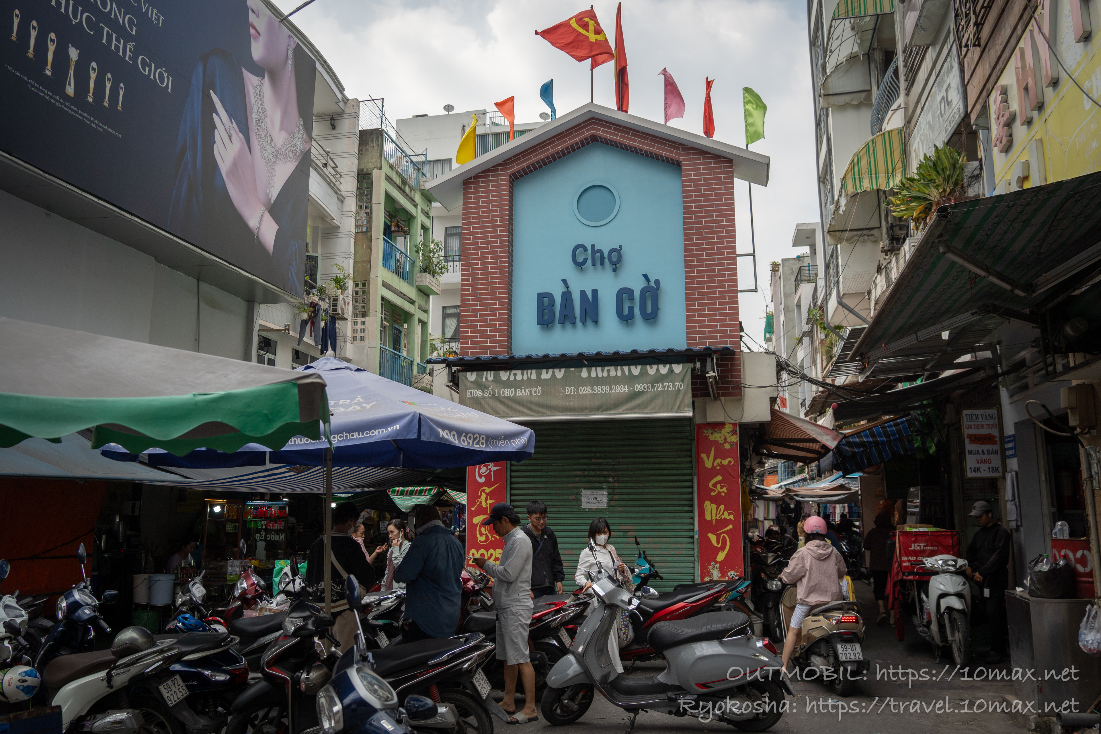 入口, Chợ Bàn Cờ, バンコー市場, ホーチミン, ベトナム