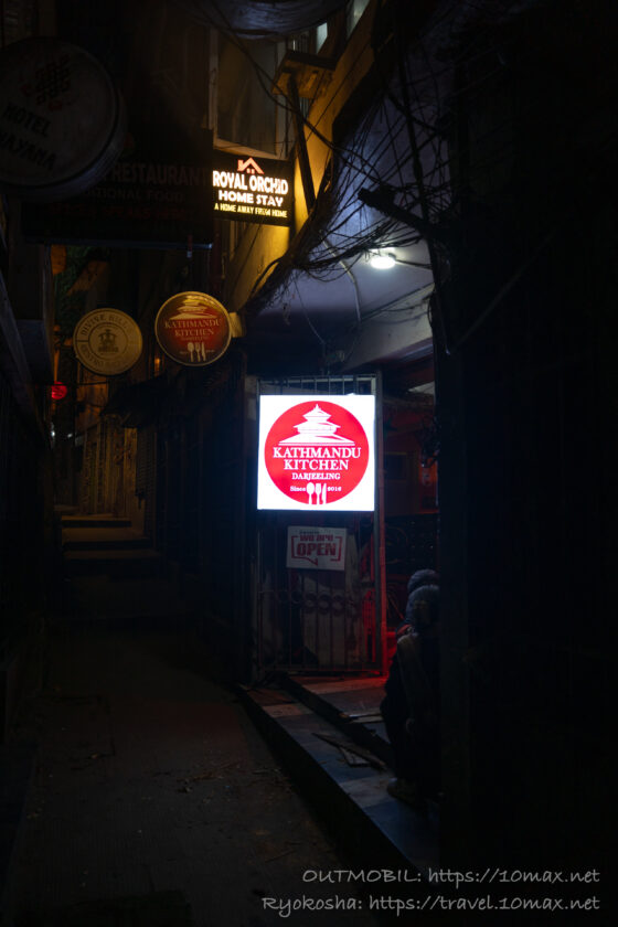 外観, カトマンズキッチン (Kathmandu Kitchen), ネパール料理レストラン, ダージリン, インド