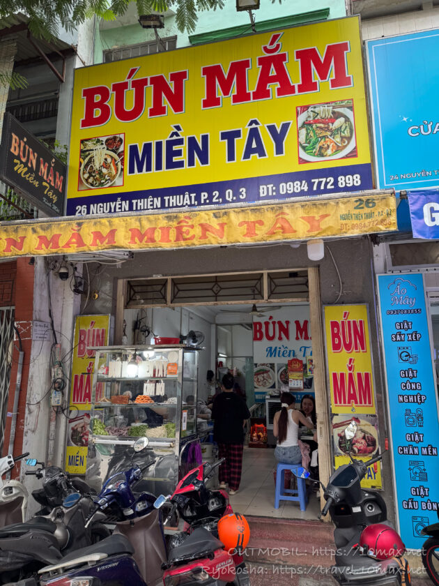 外観, Bún Mắm Miền Tây, ブンマム, ローカル麺レストラン, ホーチミン, ベトナム