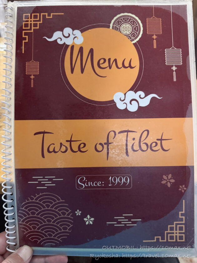 メニュー, Taste of Tibet, チベット料理レストラン, ガントク, シッキム州, インド