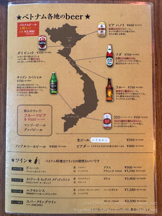 ドリンクメニュー, ビンミン（Bình Minh）, ベトナム料理レストラン, 焼き鳥, 高円寺, 東京
