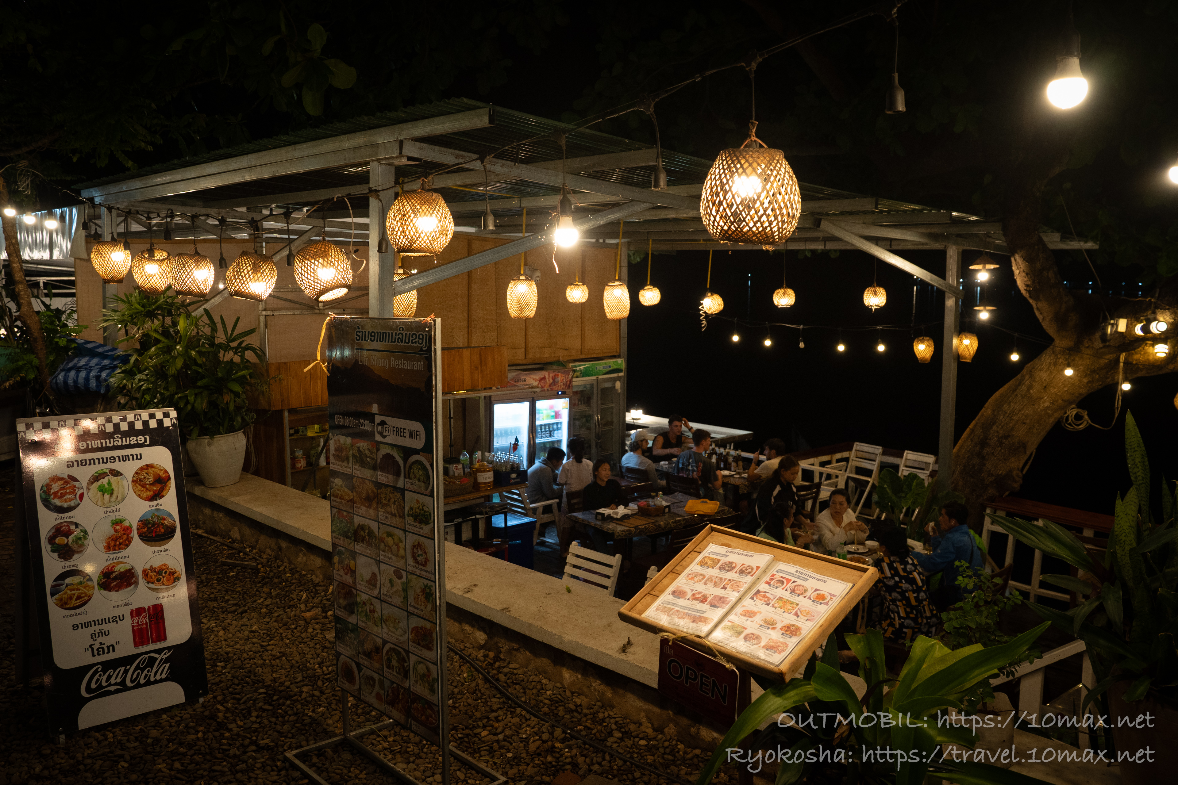 Limkong Restaurant, ビアラオ, メコン川沿い, ルアンパバーン, ラオス